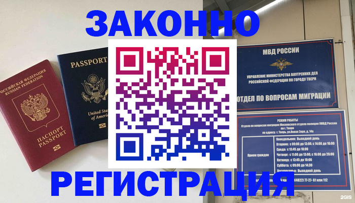 прописка для школы в Топках