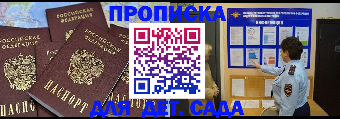 временная регистрация купить в Топках